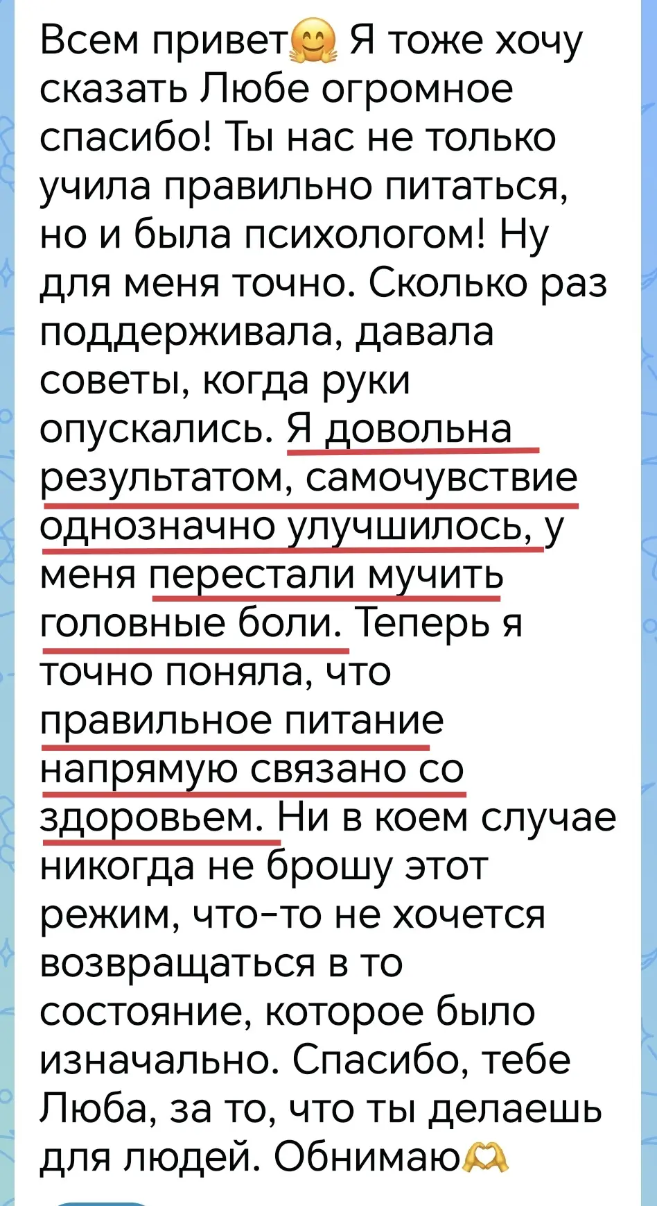 🌿 Завершился очередной поток моей программы BALANCE!