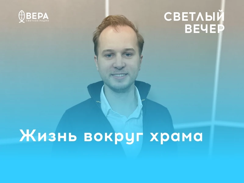 О проектах фонда «Витамин Ц», направленных на развитие малых территорий и сёл через воз...