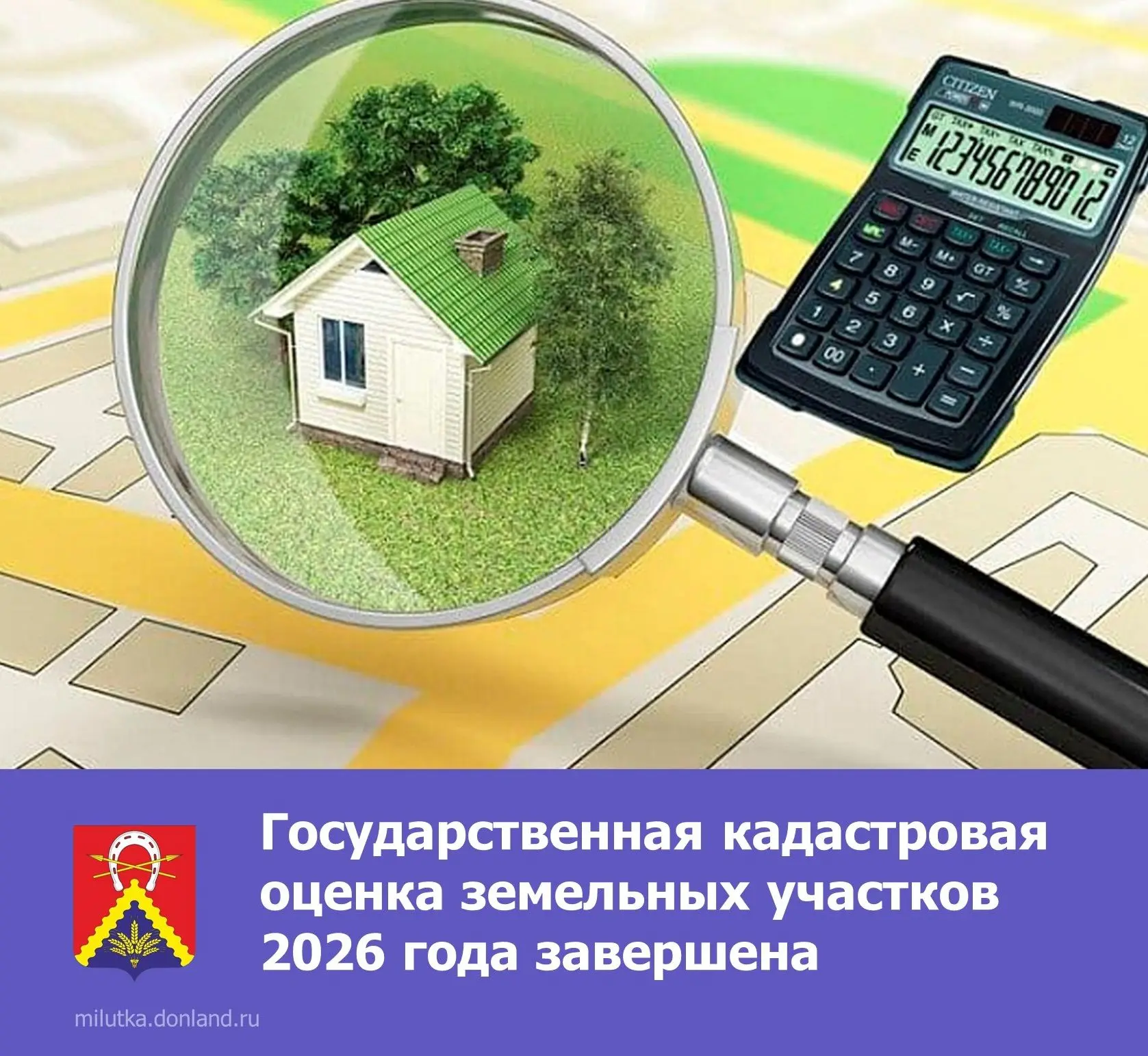 📢 Минимущество Ростовской области информирует о том, что государственным бюджетным учр...