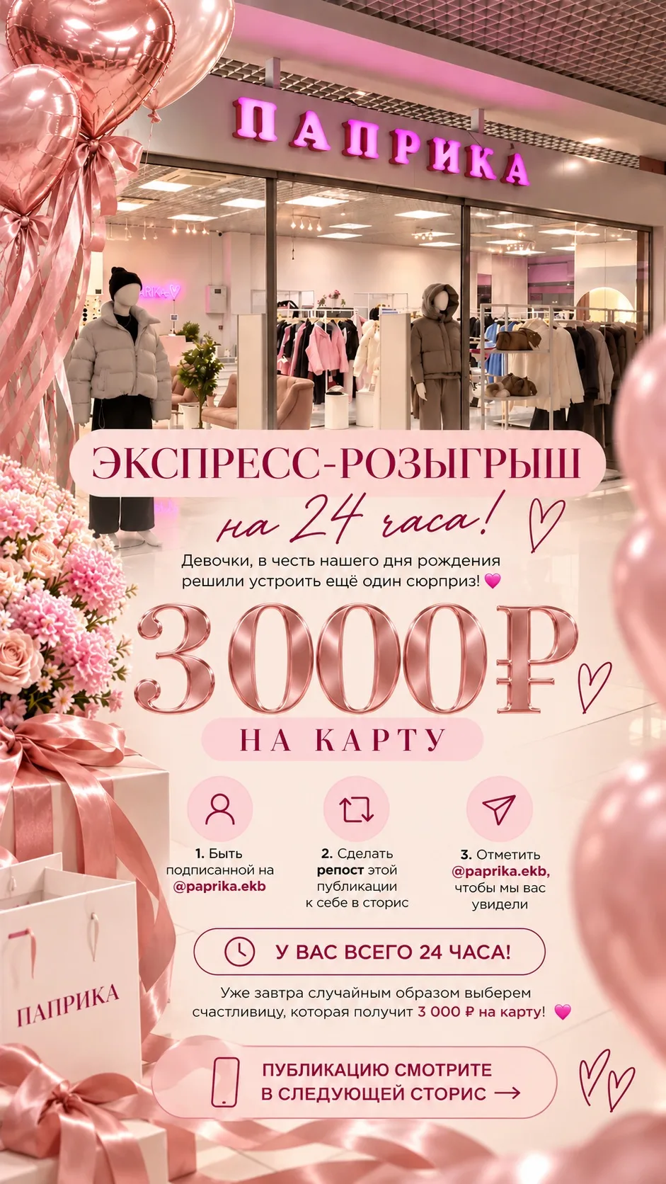 🚨 ДЕВОЧКИ, СРОЧНЫЕ НОВОСТИ! 🎀