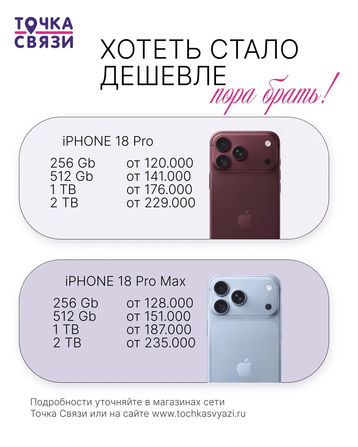 Отправь тому, кто всё ещё ждёт, когда айфон подешевеет 👀