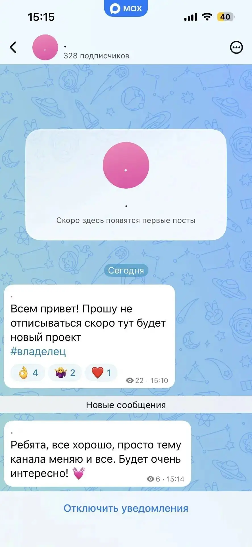 ПРОШУ, РАСПРОСТРАНИТЕ ПО ПРОСТОРАМ МАКСА.