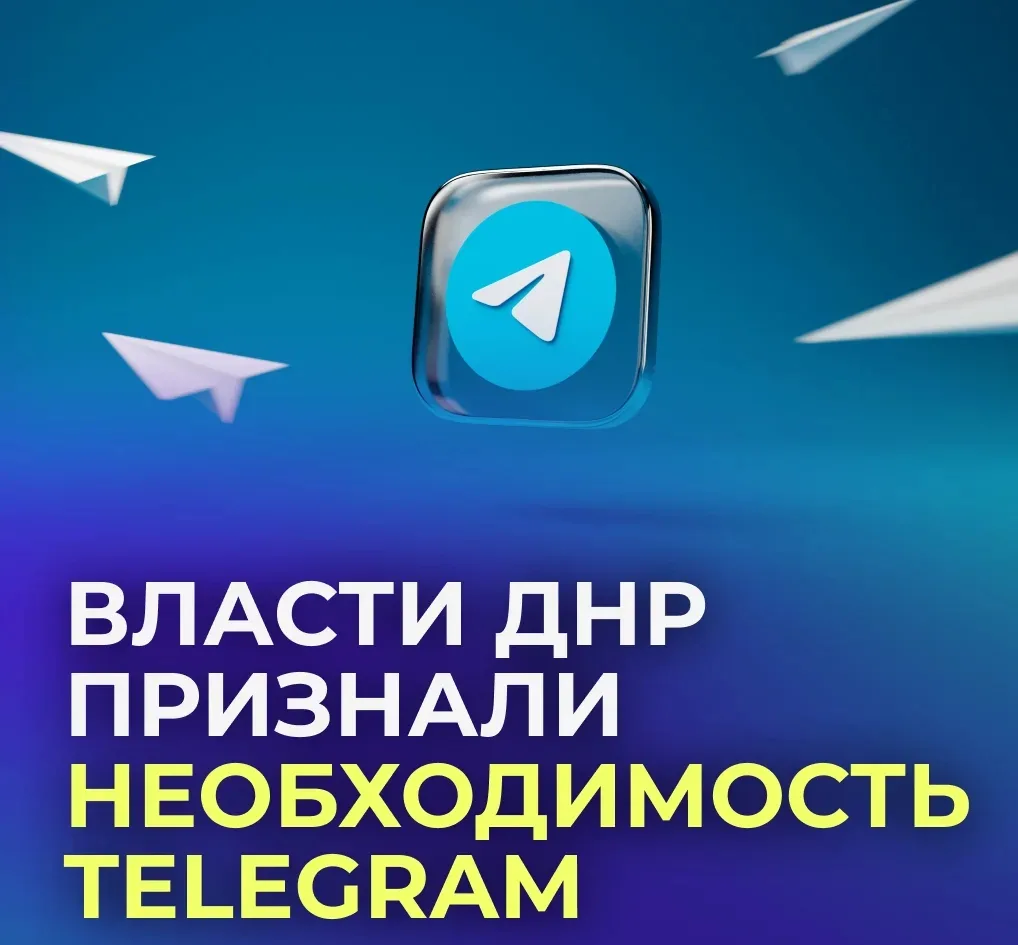 📱 Telegram — самое доступное средство связи с жителями территорий, оккупированных ВСУ.