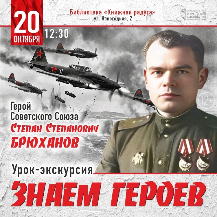 📚20 октября в 12:30 модельная библиотека «Книжная радуга»