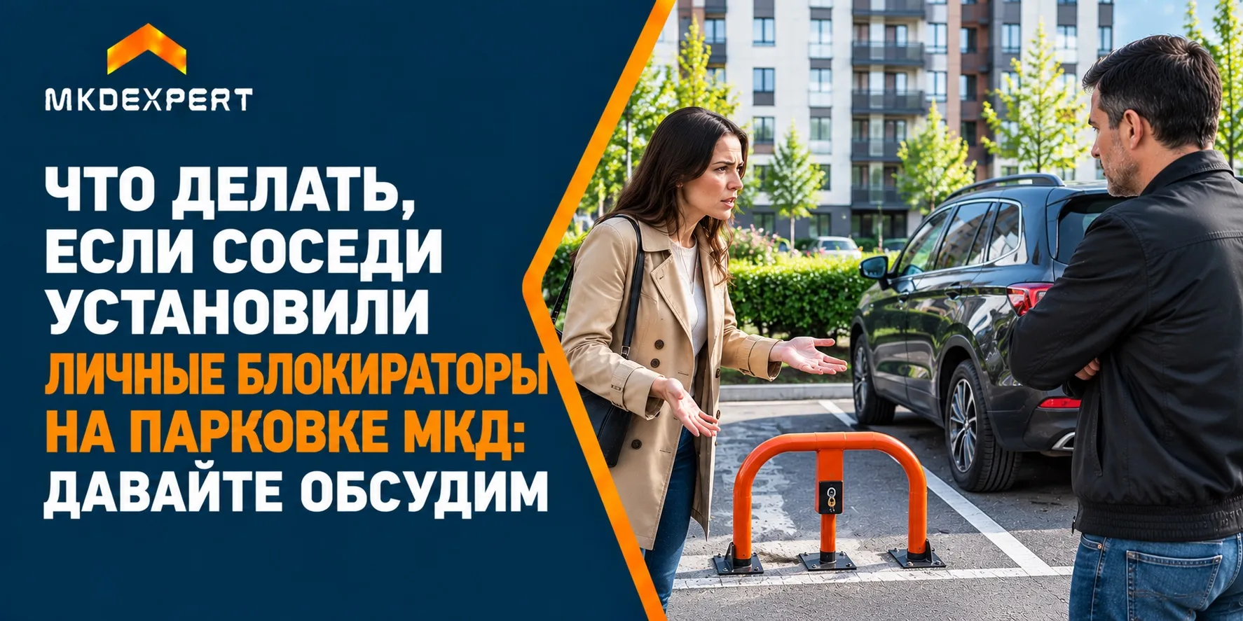 🅿️ На парковке МКД машино-места юридически не закреплены за конкретными собственниками...