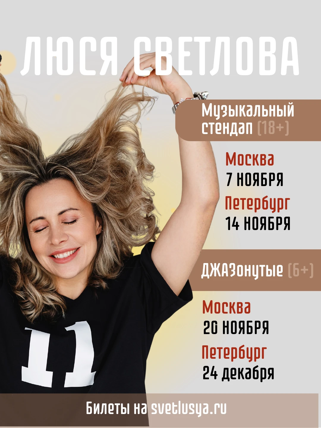 Как же я люблю наши встречи! ❤️