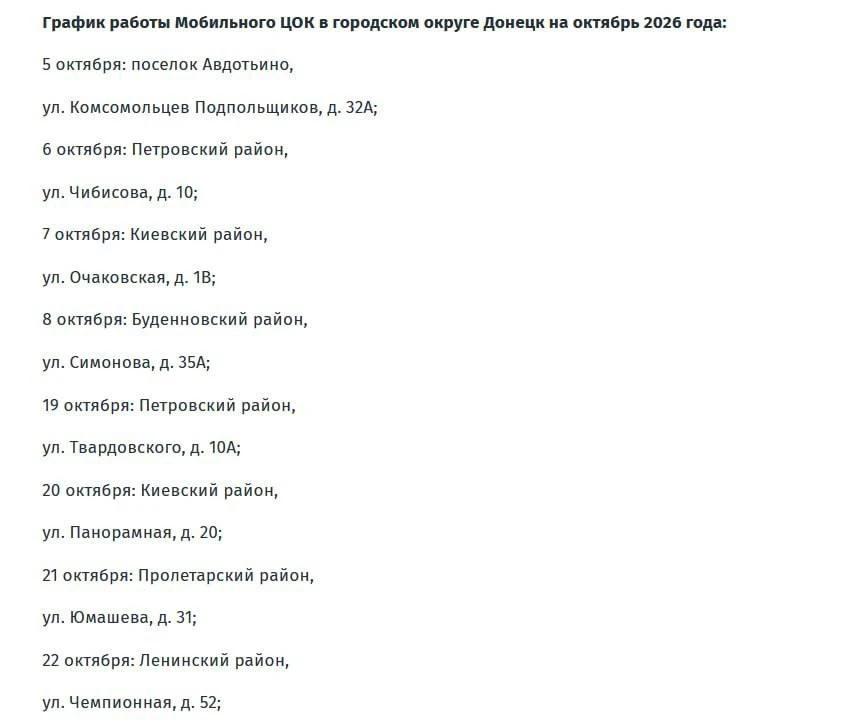 ⚡️ По районам Донецка начал ездить мобильный центр энергосбыта