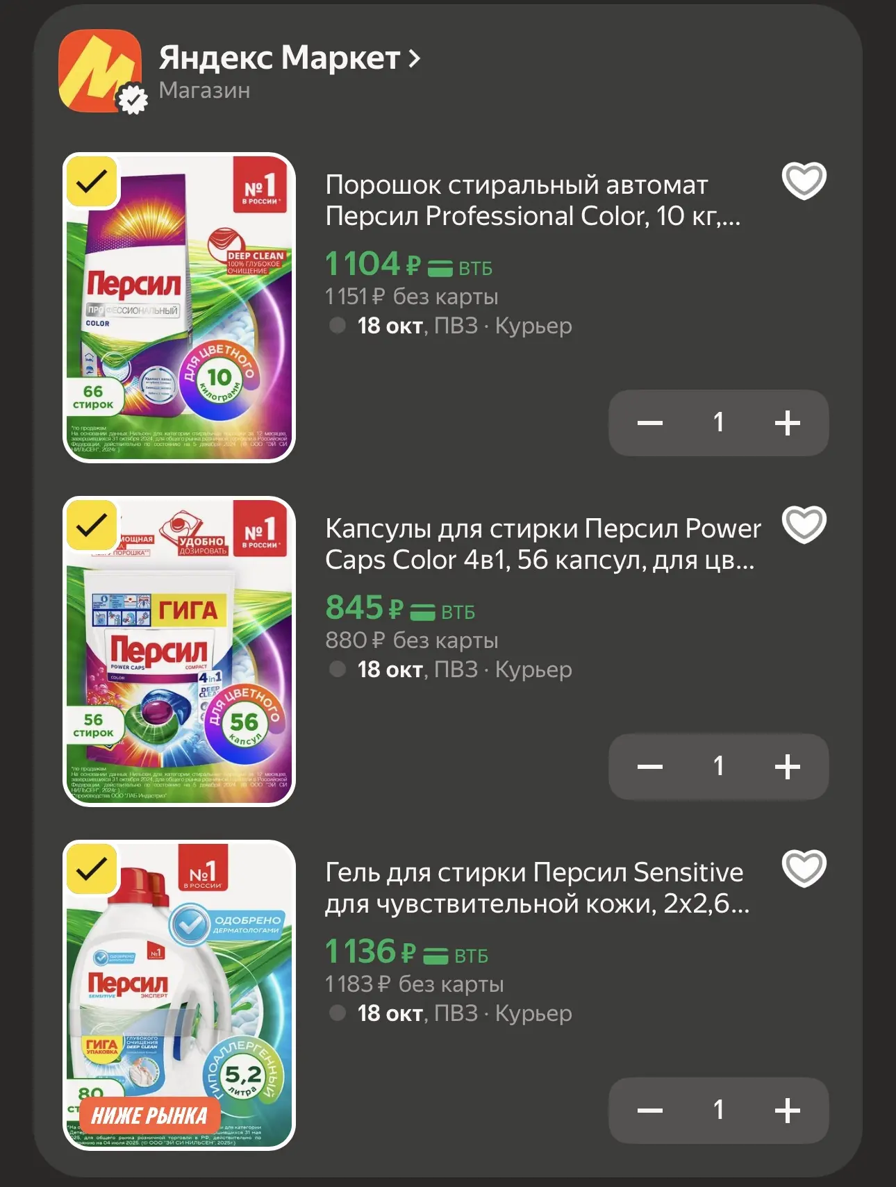 🔥Скидка с промо LAB20