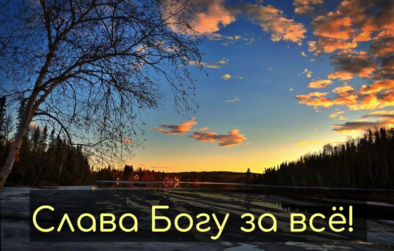 Отчего человек бывает плох? Оттого, что забывает, что над ним Бог.