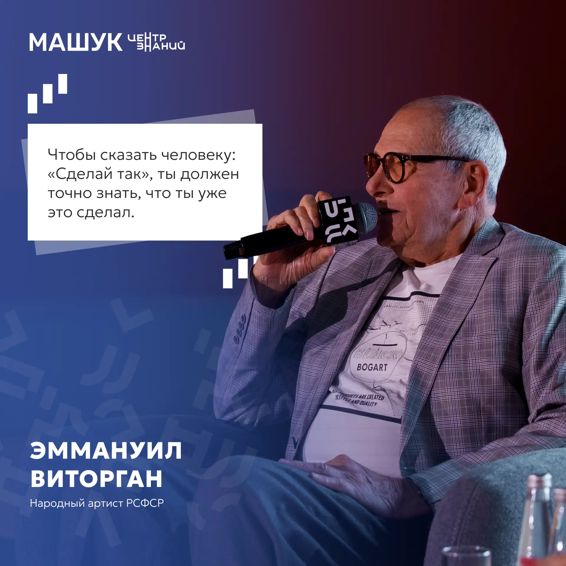 За плечами Эммануила Виторгана десятилетия на сцене и в кино, сотни встреч и историй. К...