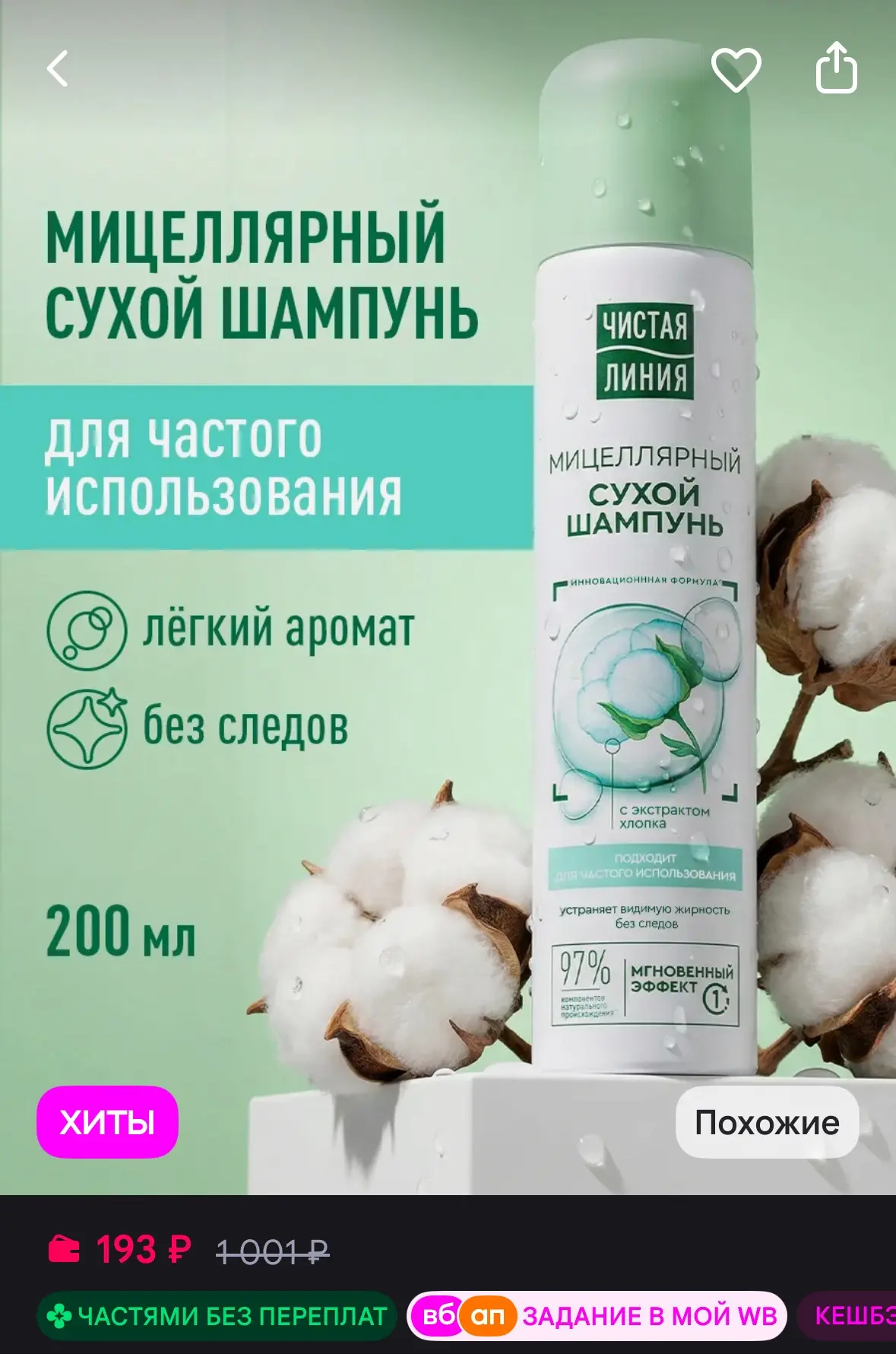 https://www.wildberries.ru/catalog/440626850/detail.aspx?size=624219254