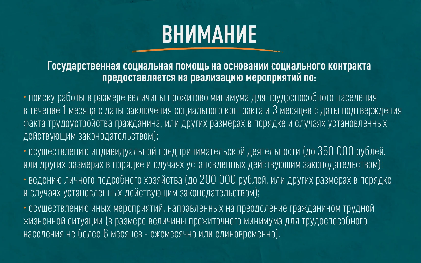Для получения детальной информации  Вы можете обратиться в филиал ГКУ ЛНР «РЦСЗН» распо...