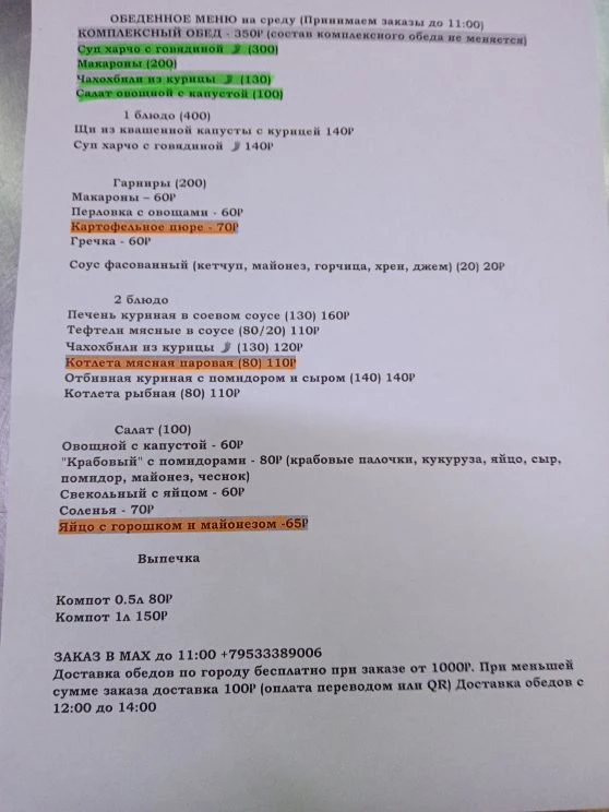 Выпечка