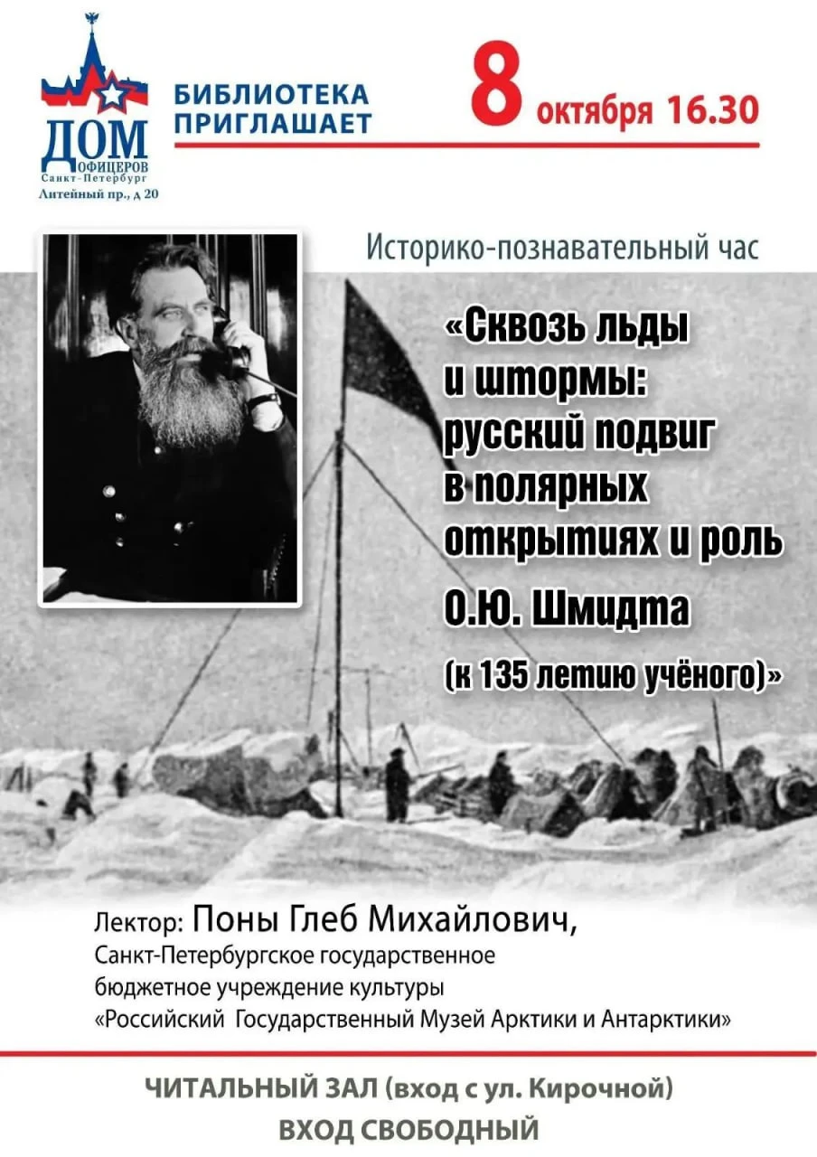 Приглашаем жителей в Дом офицеров Ленинградского военного округа.