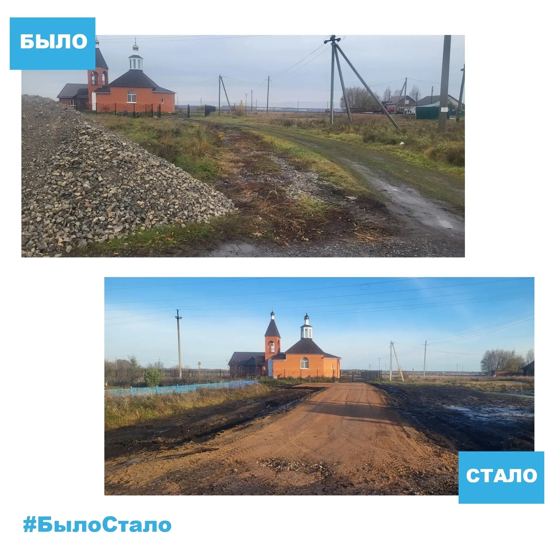 Отремонтирована дорога к храму святого Пророка Ильи, с. Бархатово, ул. Новая, 8а.