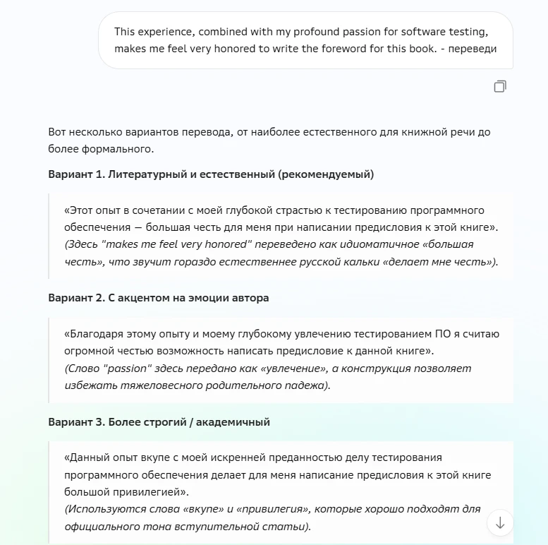 Переводчики вымирают…