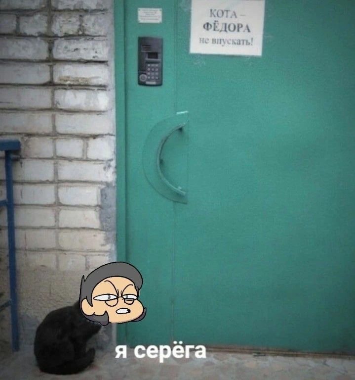 Он Серёга