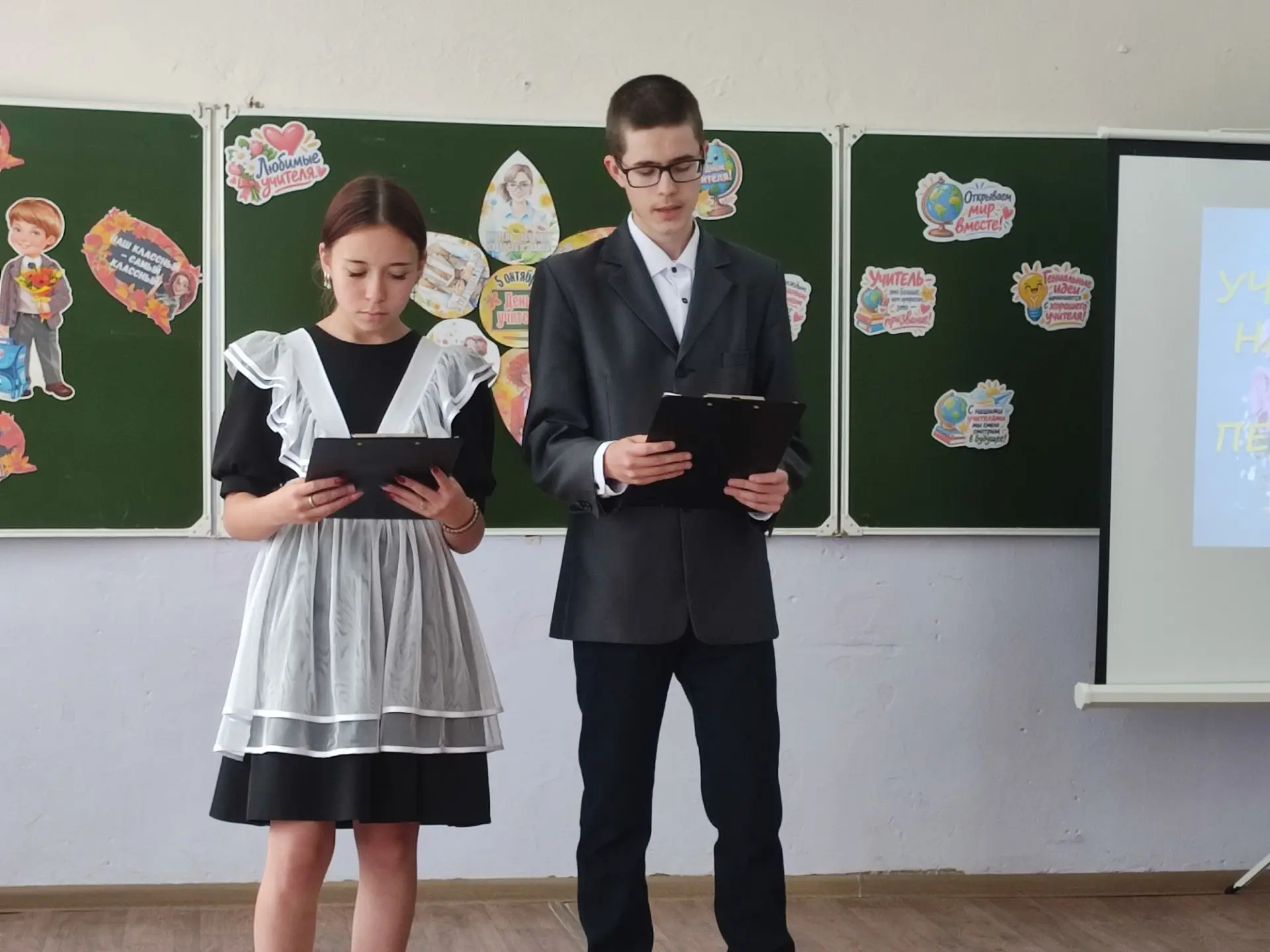 🎉 В нашей школе прошёл праздничный концерт, посвящённый Международному дню учителя! 🎉