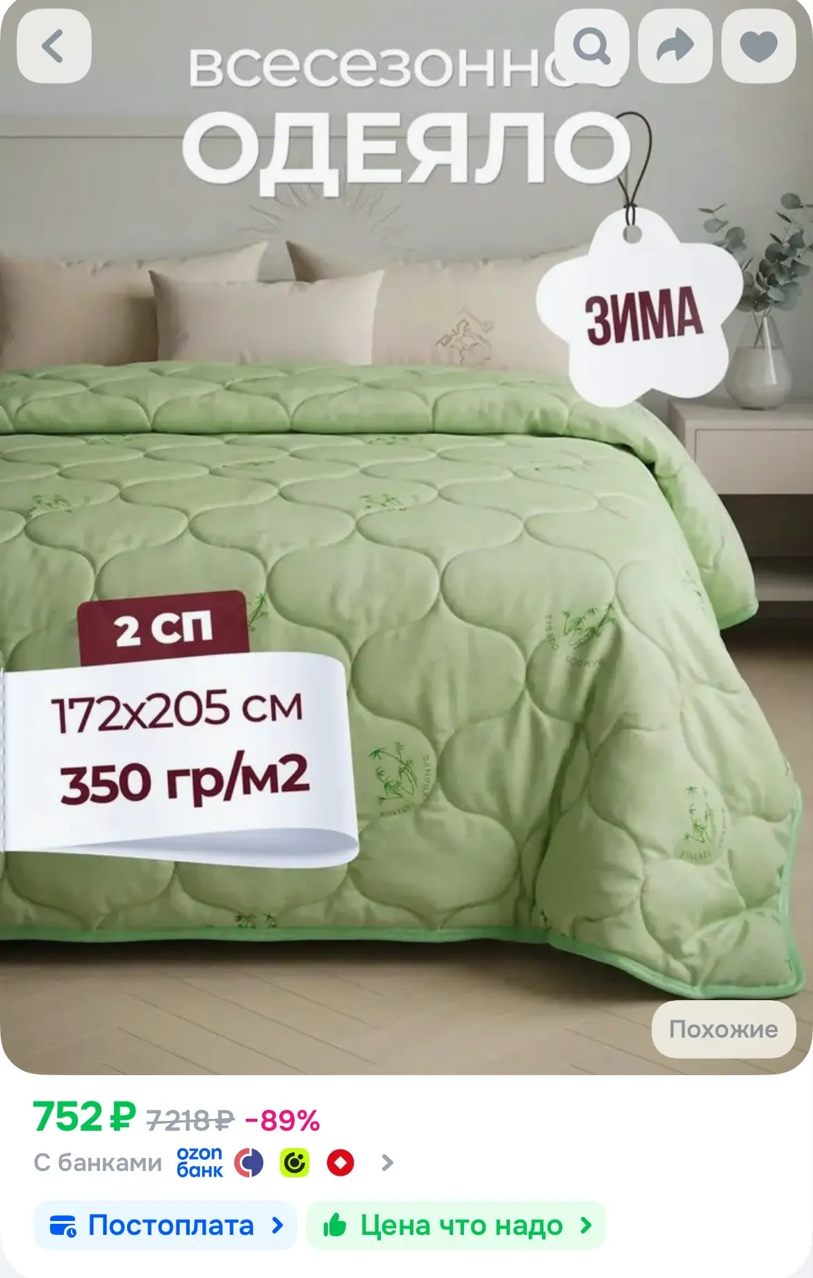 🐸kupi-vip Одеяло Двуспальный Зимнее, с наполнителем полиэфирное волокно, комплект из 1 шт