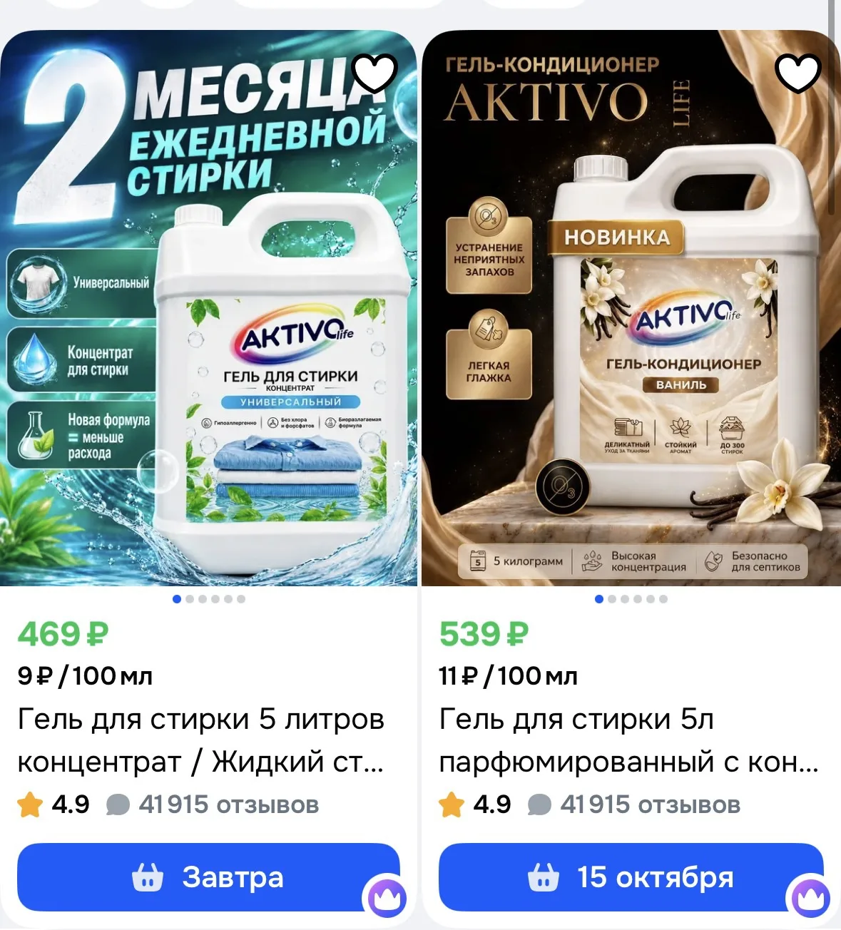 Применяем скидку
