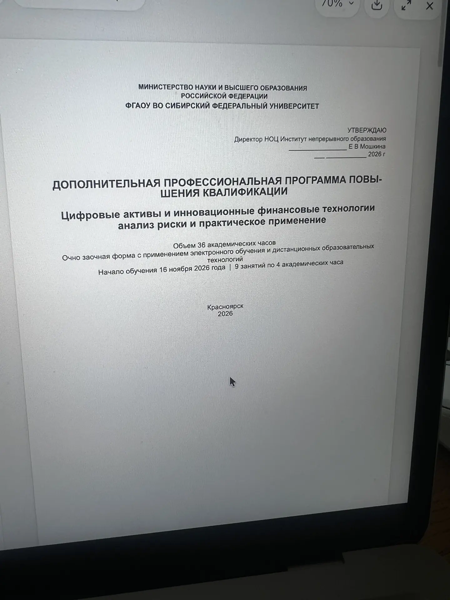 Готовлю как раз программу повышения квалификации, думаю надо добавить и этот скилл😉