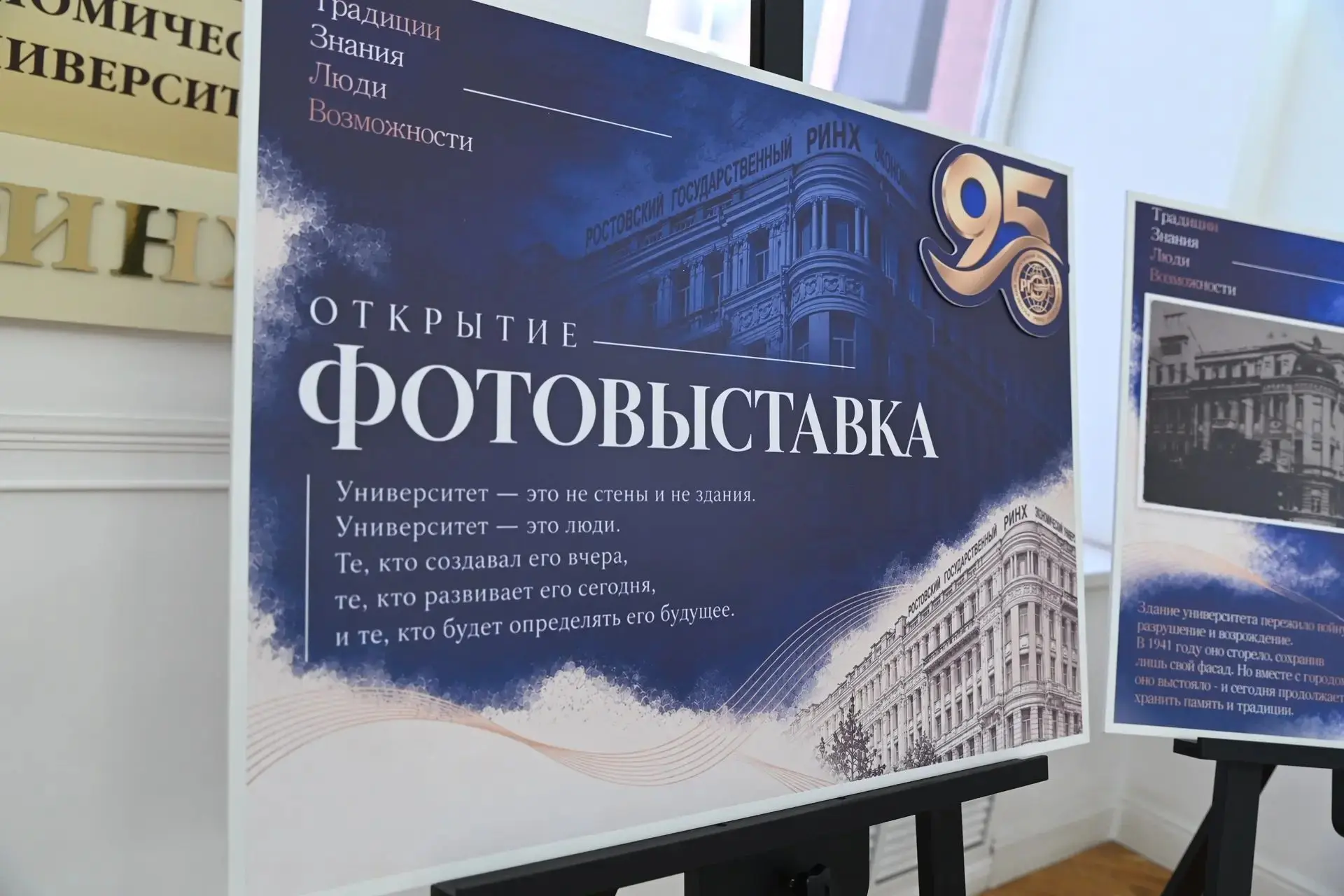 📸Сегодня в Главном учебном корпусе РГЭУ (РИНХ) открылась фотовыставка к 95‑летию нашег...