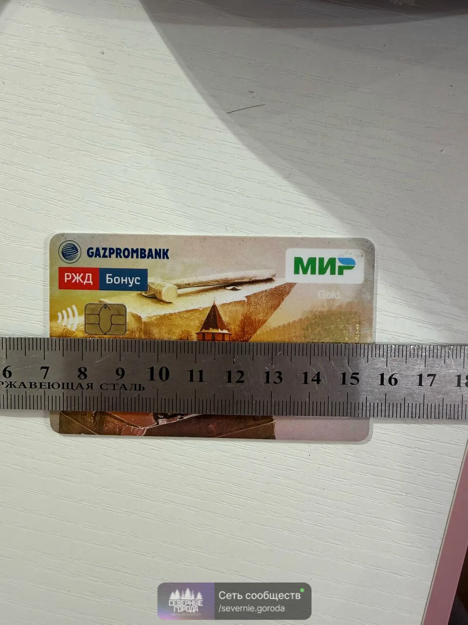Найдена карта. Обращаться в магазин «Мозаика» по адресу Ленина 72
