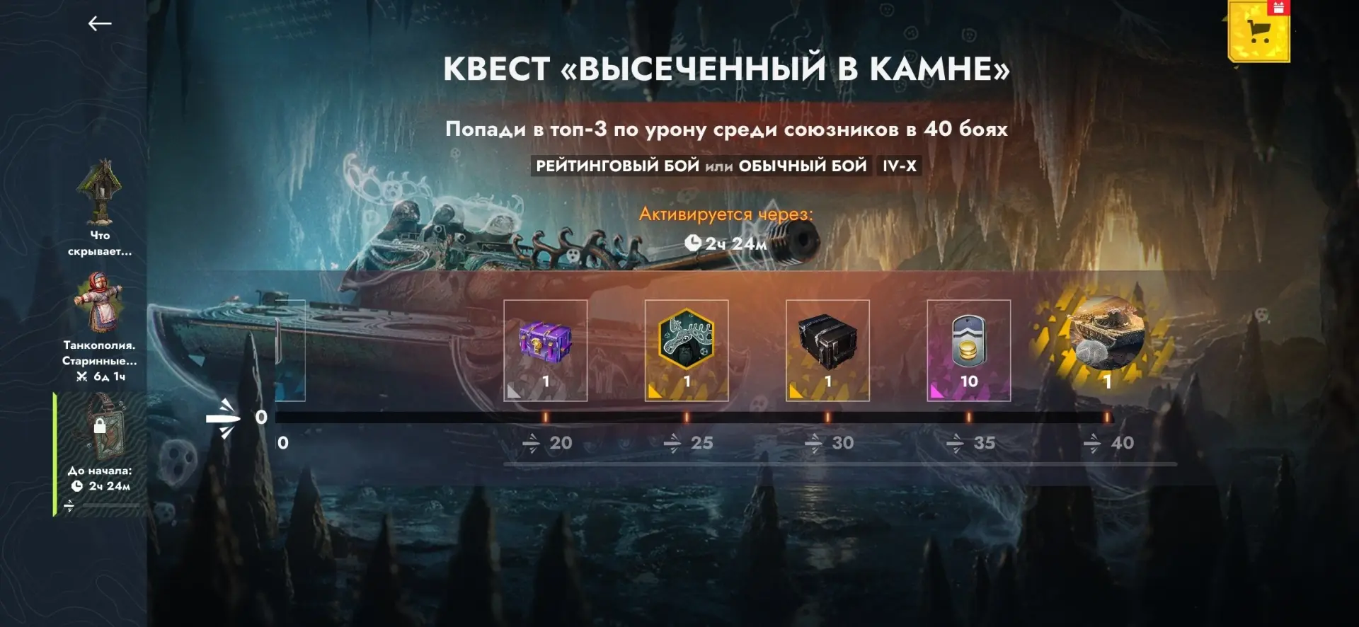 ‼️ НОВЫЙ КВЕСТ НА ЛЕСТЕ