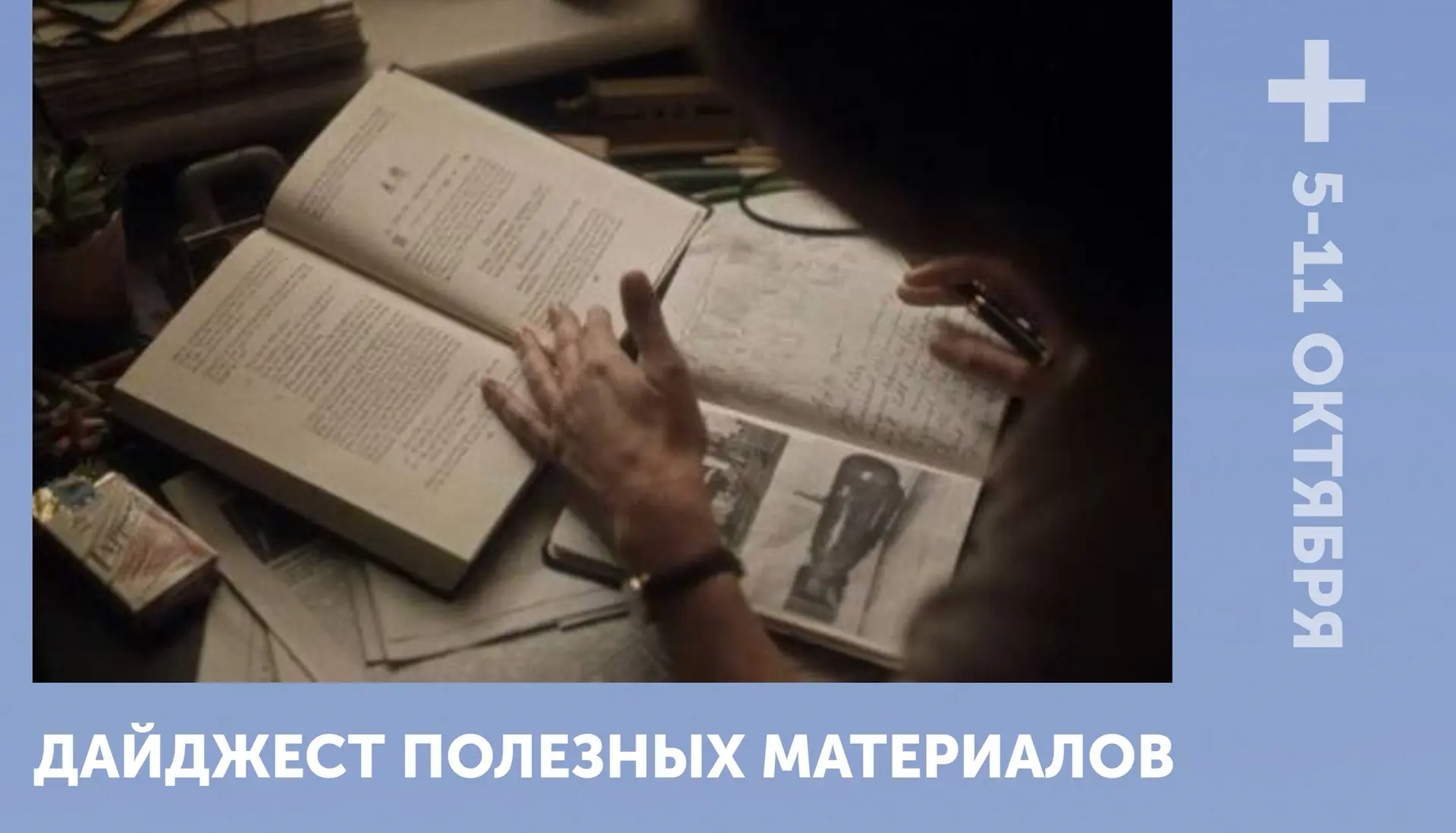 [Собственнику] [Маркетологу] #Подборка