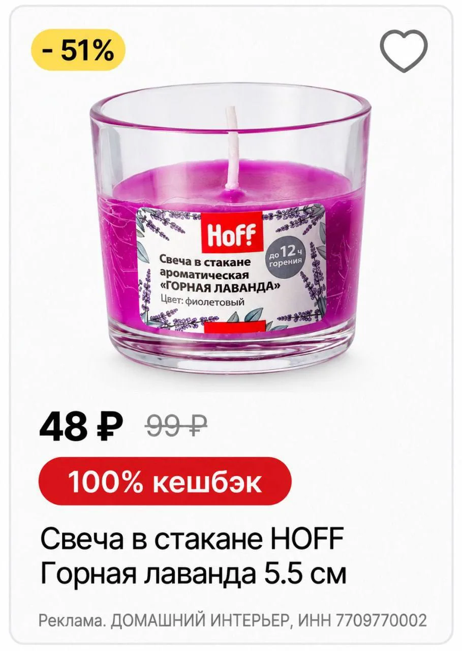 ‼️Ароматические свечи в Hoff  от 28₽🔥