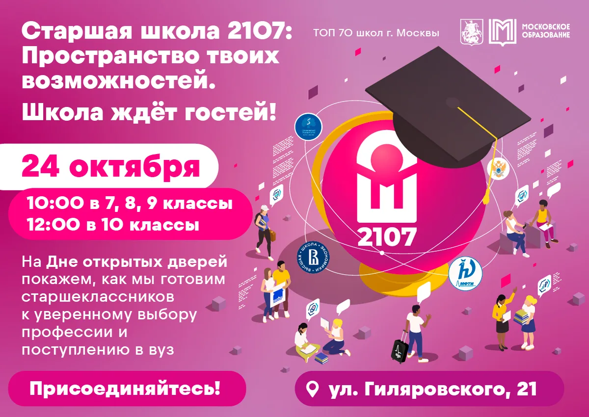 #ДеньОткрытыхДверей