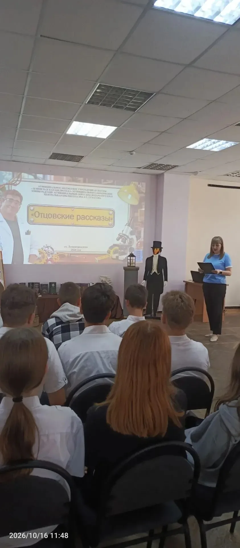 «Отцовские рассказы»: 8 «Б» класс в библиотеке 📚