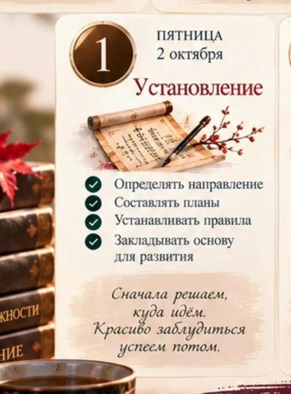 2 октября. С одной стороны вроде как и неплохой день. Но с другой стороны содержит силь...