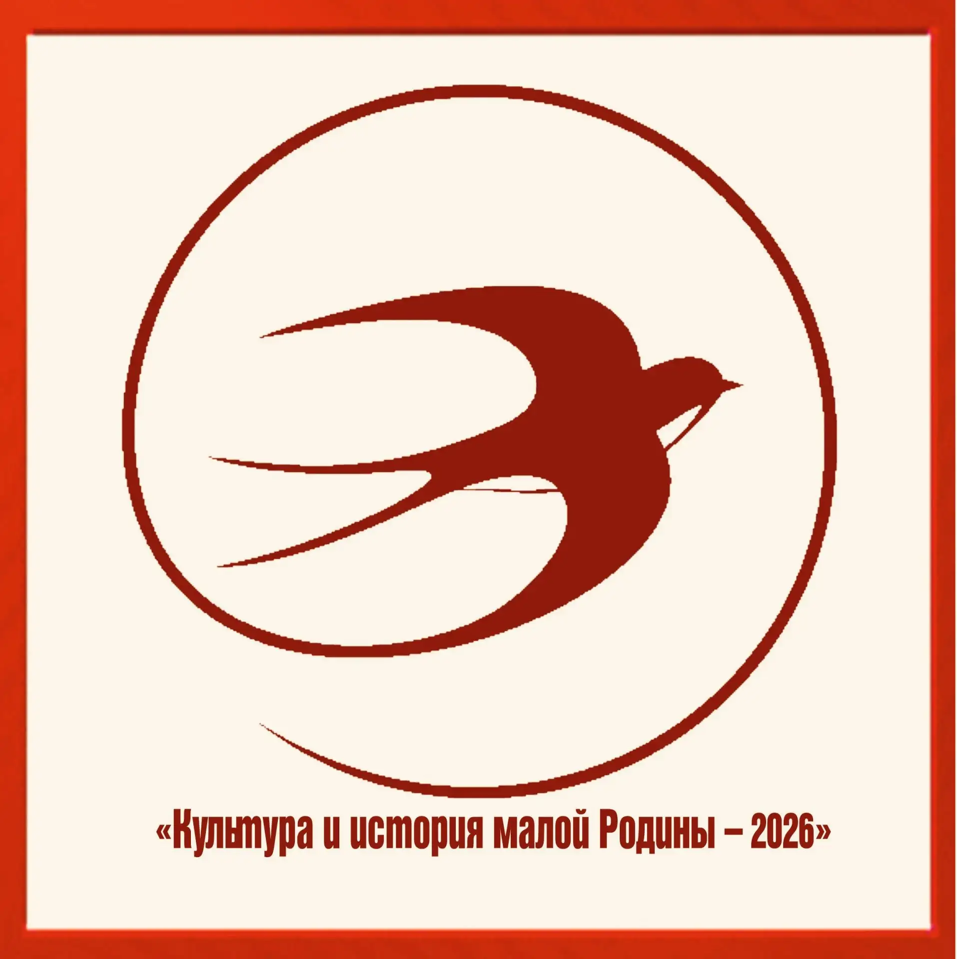 📆13 октября 2026 года в стенах МОУ СОШ села Старая Потловка состоялась областная диста...