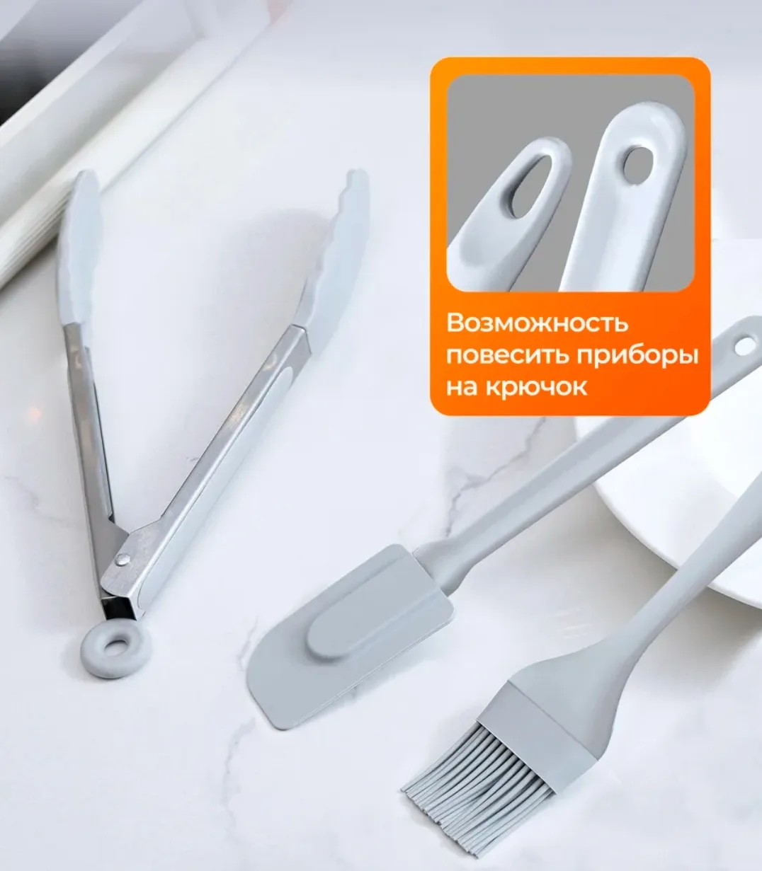Кухонный набор