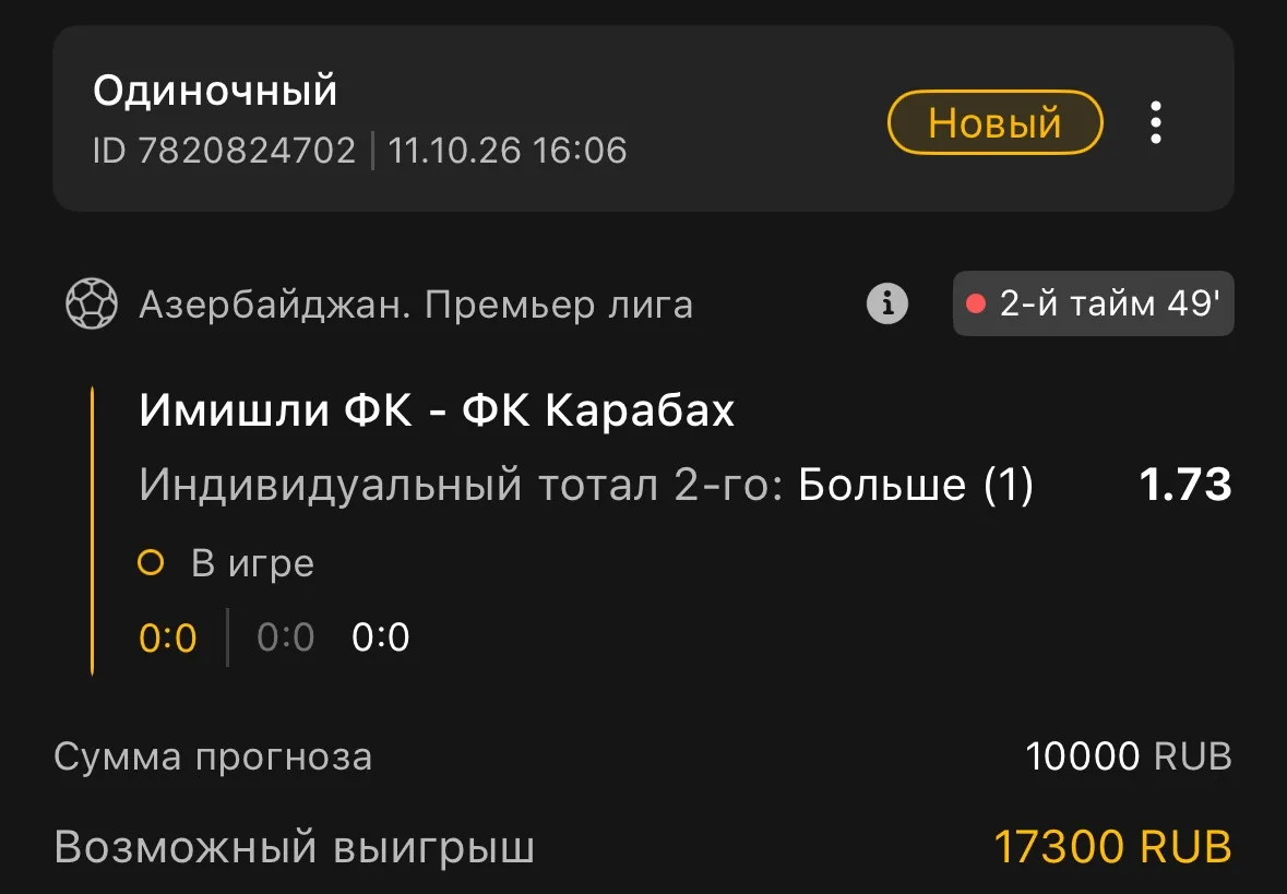 Азербайджан 🇦🇿