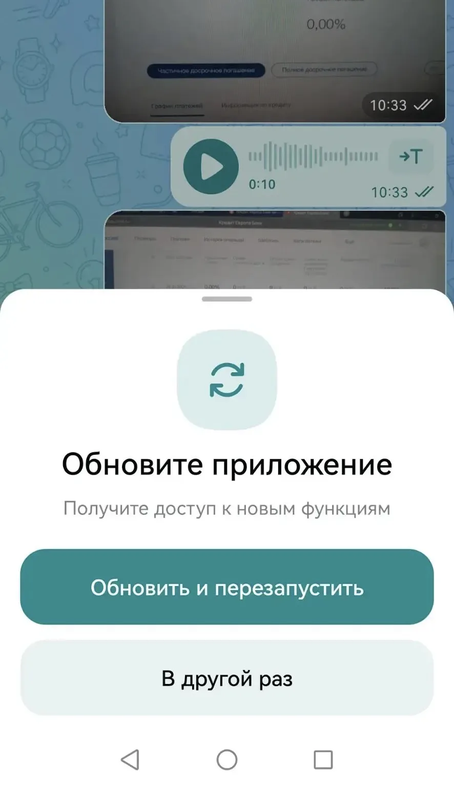 В Макс вылазит вот такое обновление, кто-то обновлял ? Не слетает Макс ?