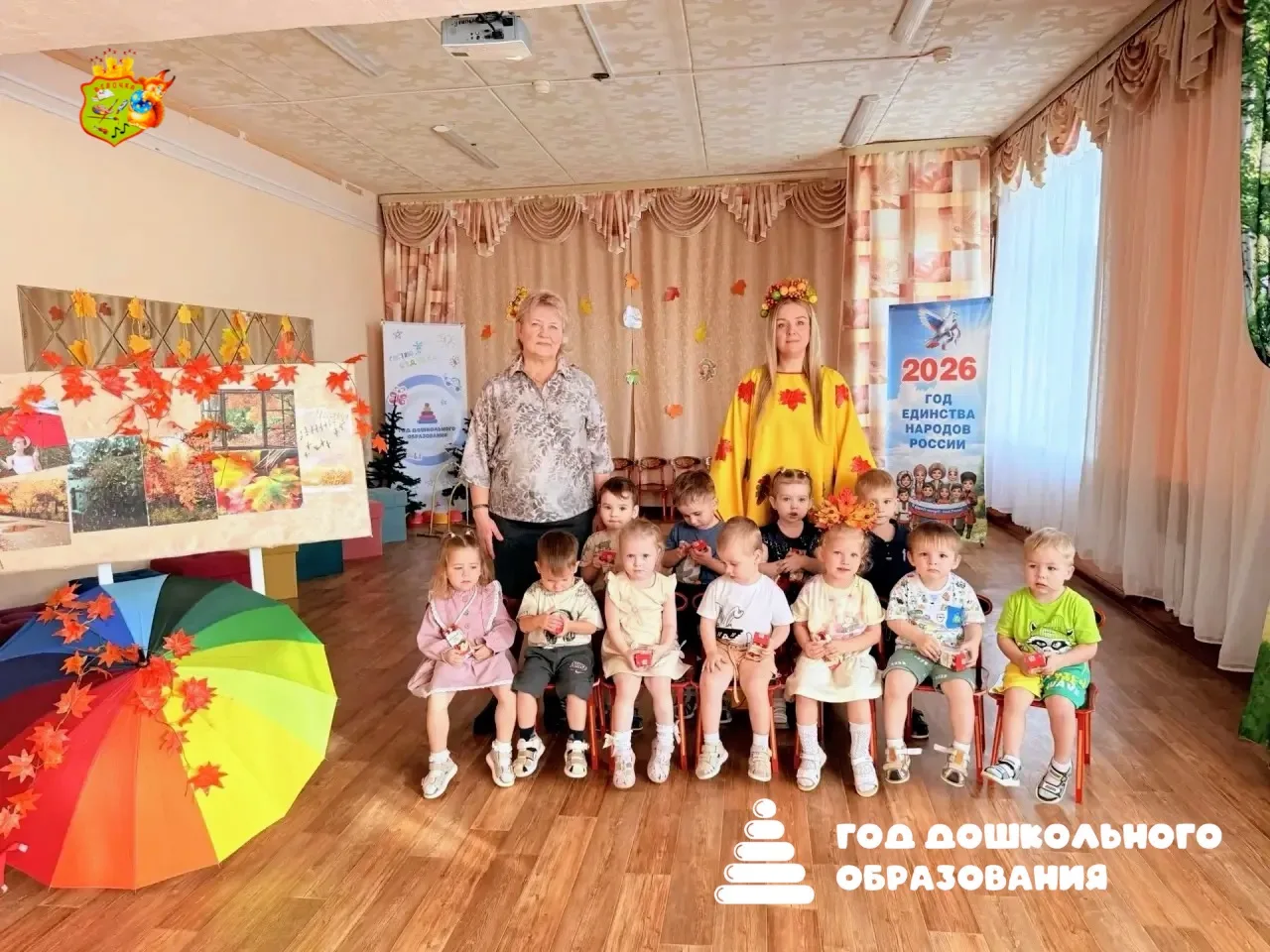 🍂 Осень в гостях у «Сказки»: как это было! 🧺
