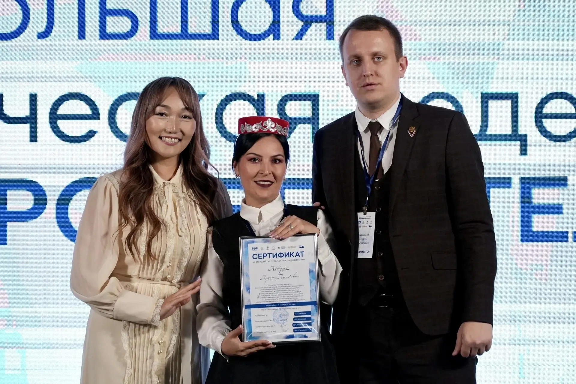 Педагог из Камызяка побывала на форуме «Медиа-просветитель»