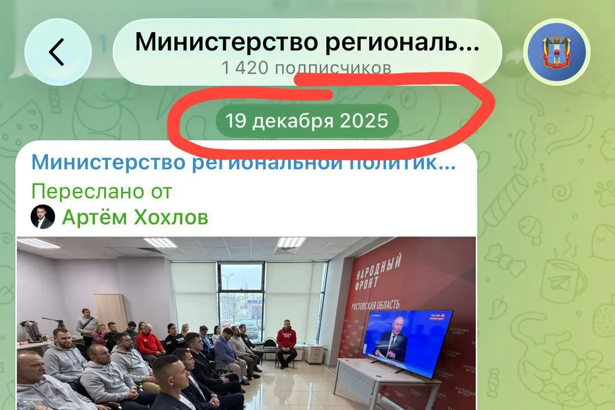 Министерство региональной политики Ростовской области в последний раз обновляло свои ре...