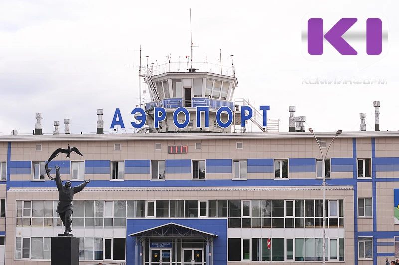 В Сыктывкаре временно закрыли аэропорт