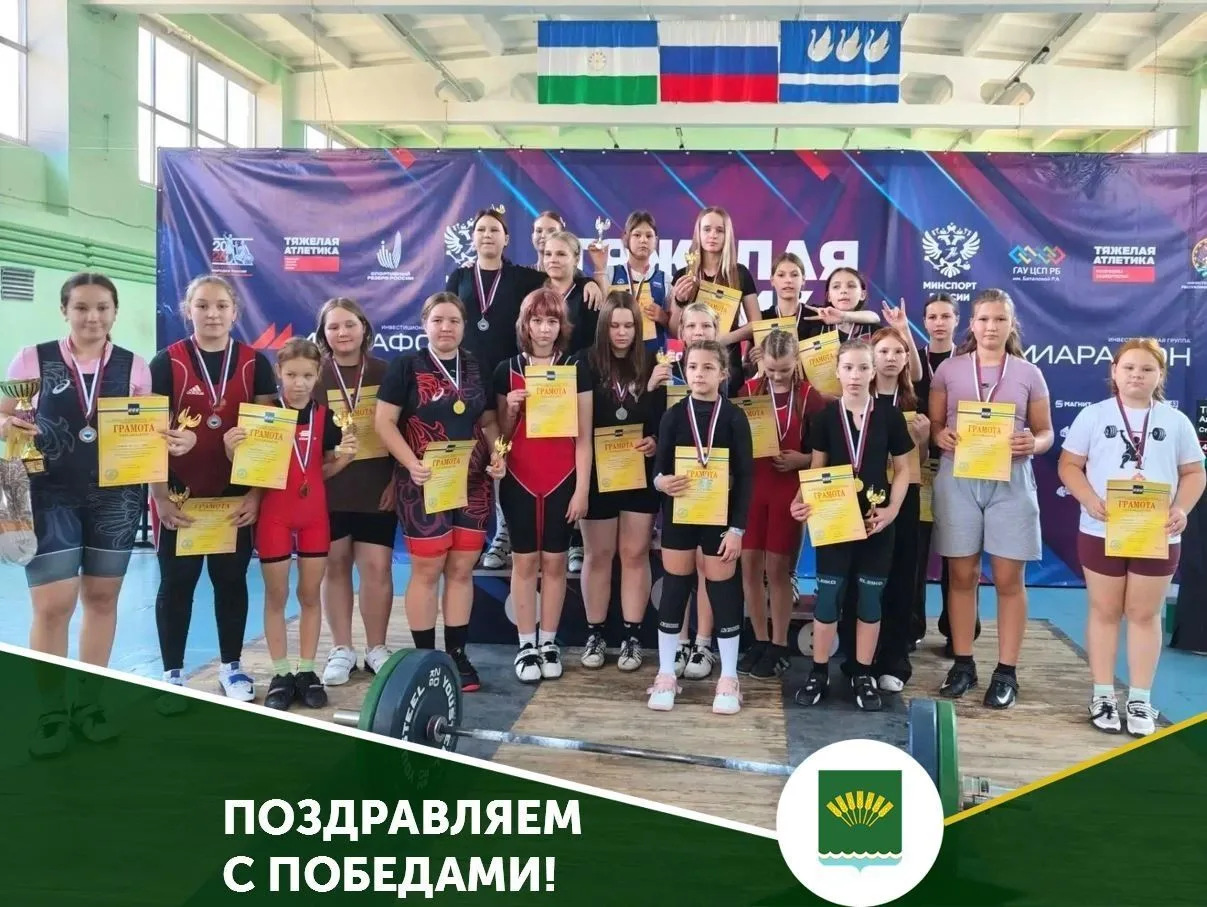 Спортсмены Стерлитамакского района успешно выступили на открытом первенстве города Стер...