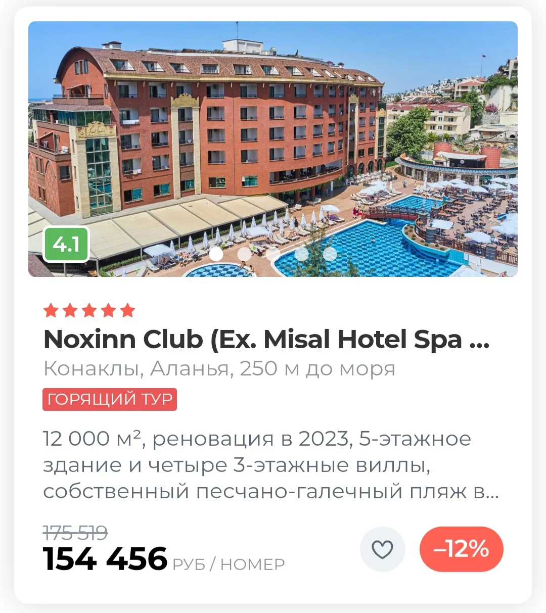 Вылет ✈✈✈15 октября из Челябинска
