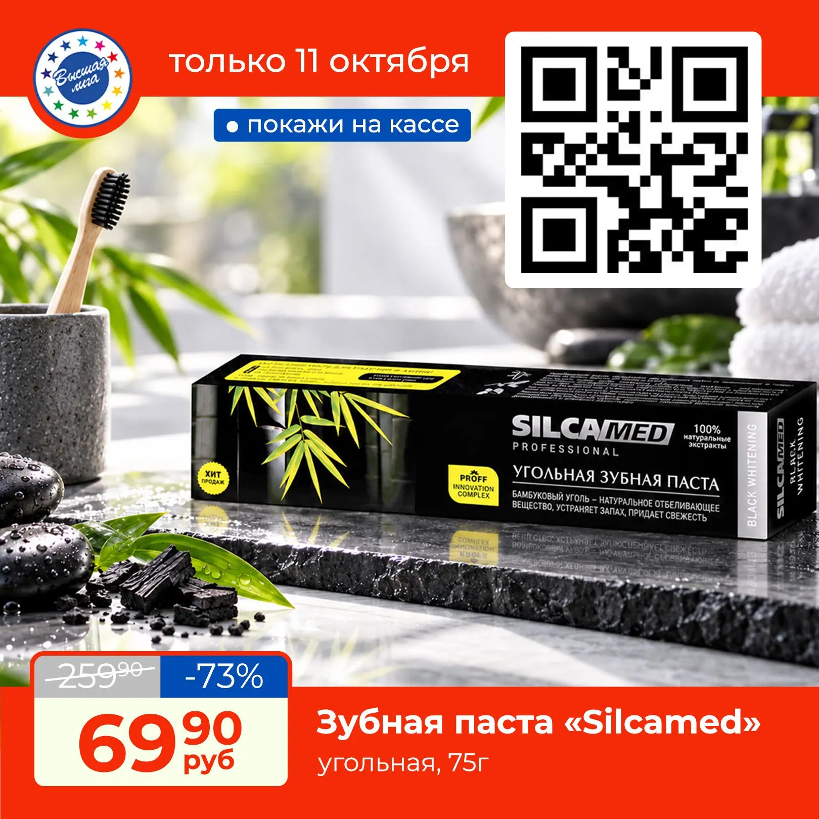 😁НАТУРАЛЬНОЕ ОТБЕЛИВАНИЕ И СВЕЖЕЕ ДЫХАНИЕ!