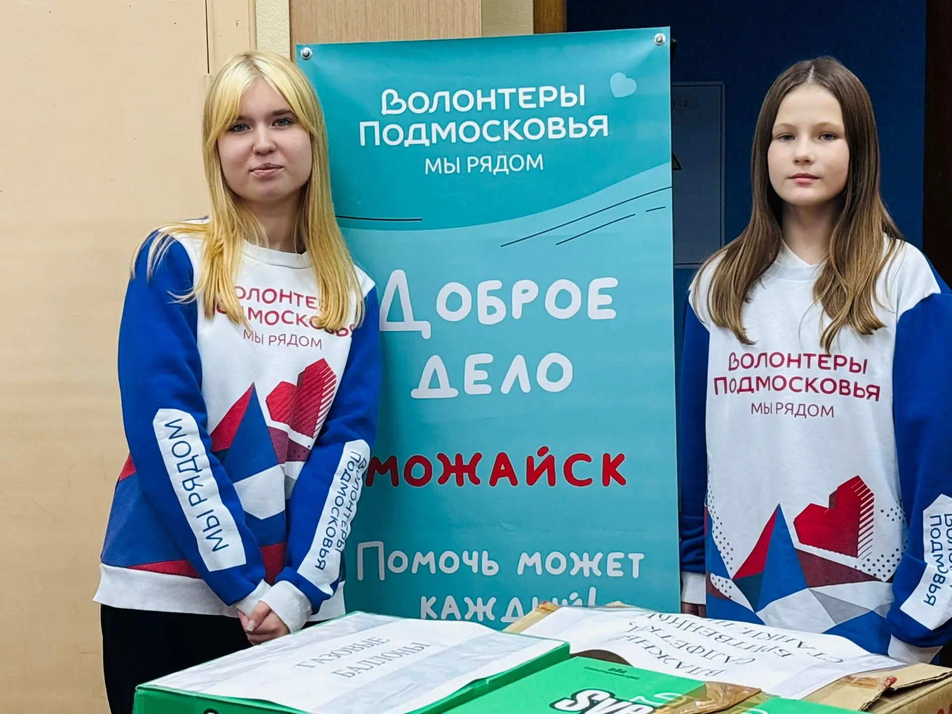 ♥️ «Доброе дело» нашим защитникам!