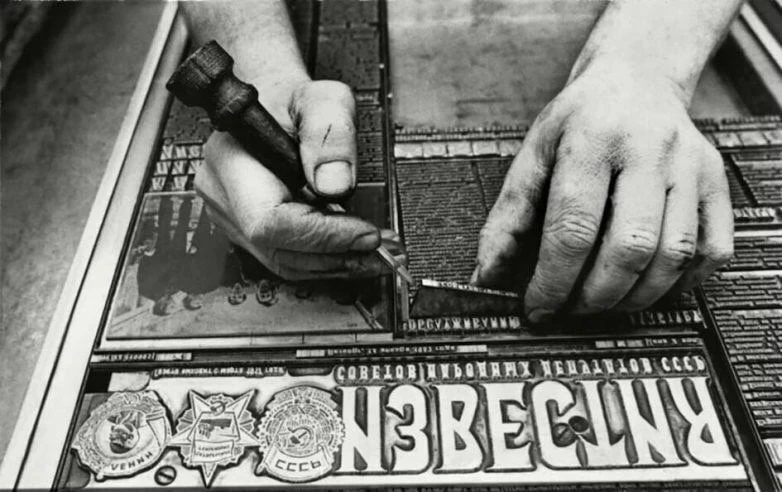 Газета «Известия» готовится к печати. Наборный цех, 1980-е годы.
