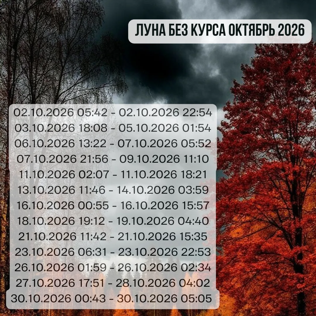 Про Луну без курса