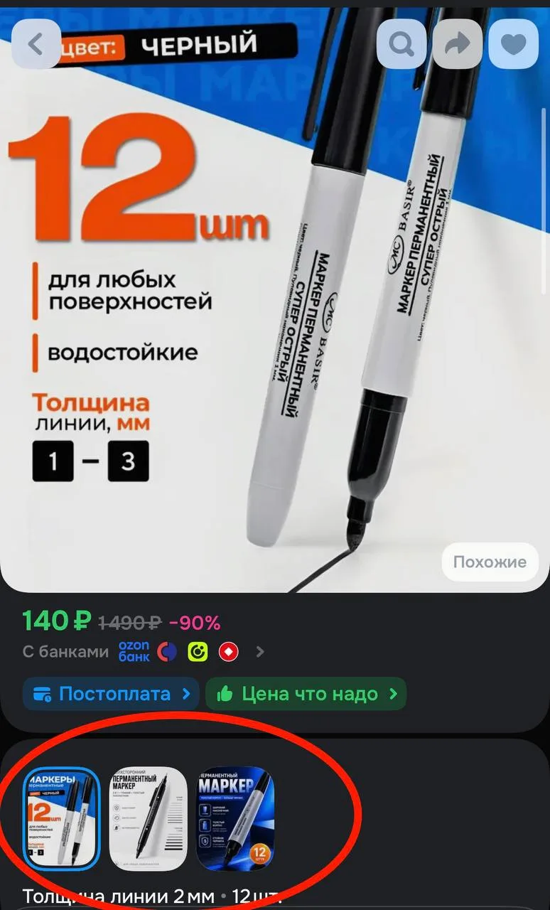 12 шт!