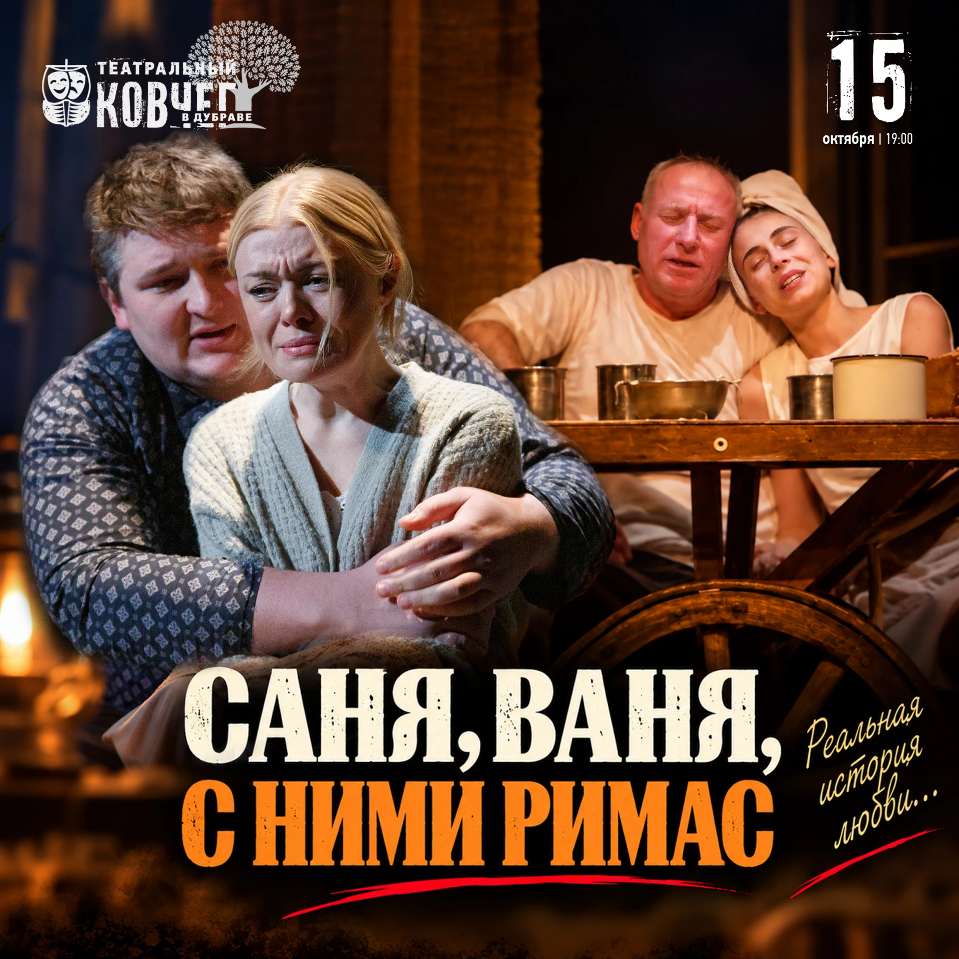 ТЕАТРАЛЬНАЯ НЕДЕЛЯ