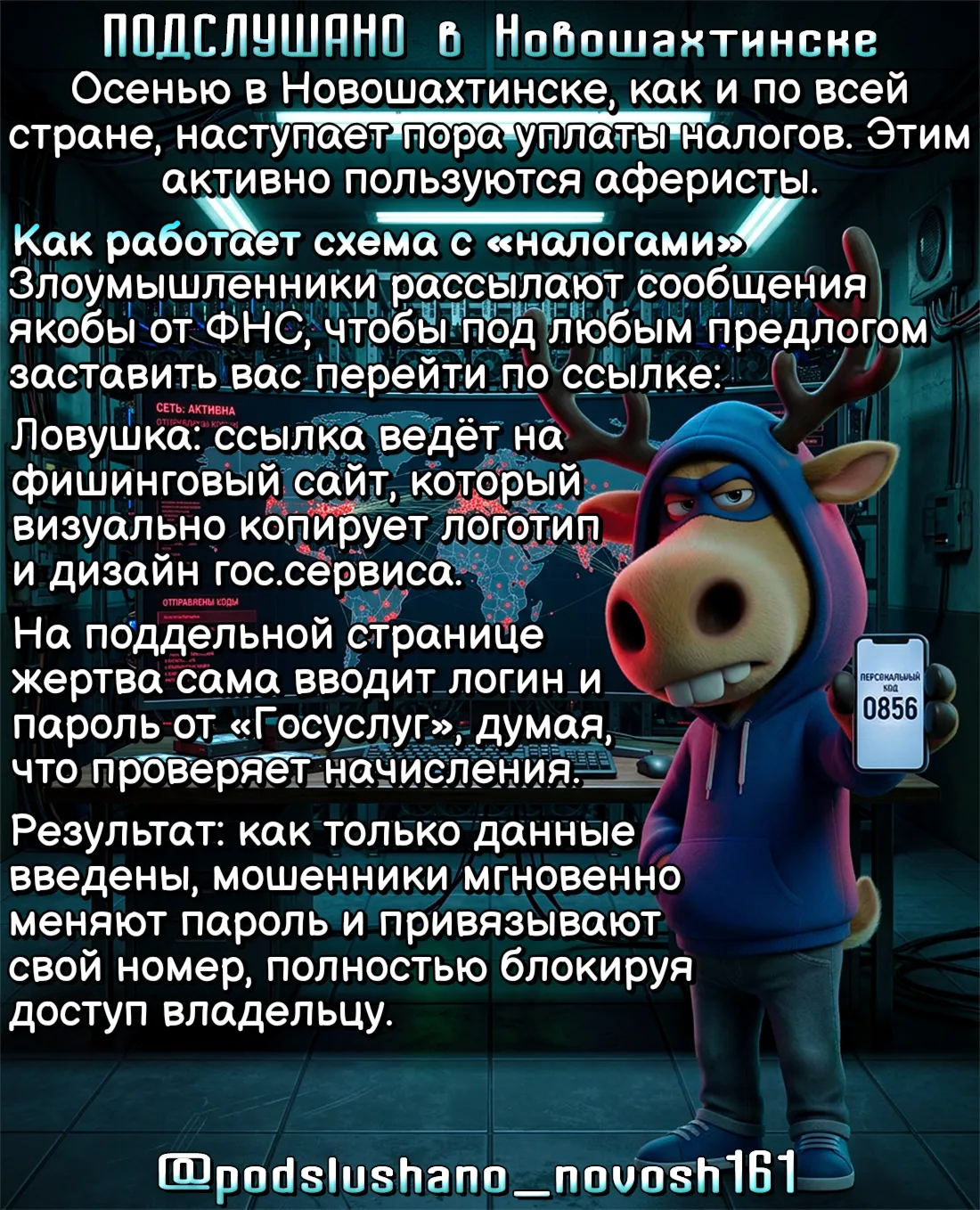 Чтобы защититься, достаточно соблюдать несколько правил: